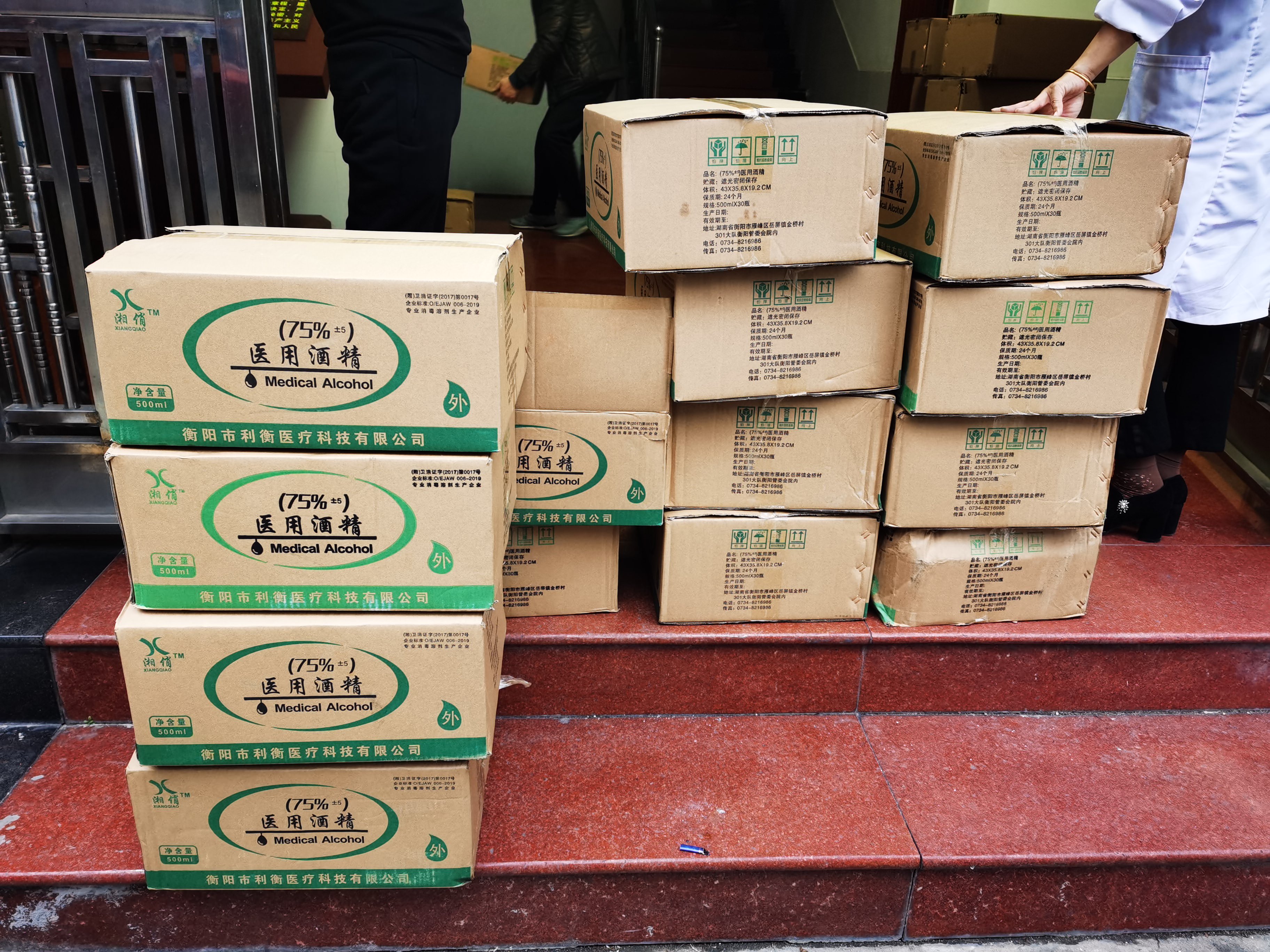 2 醫(yī)用酒精.jpg 2 醫(yī)用酒精.jpg