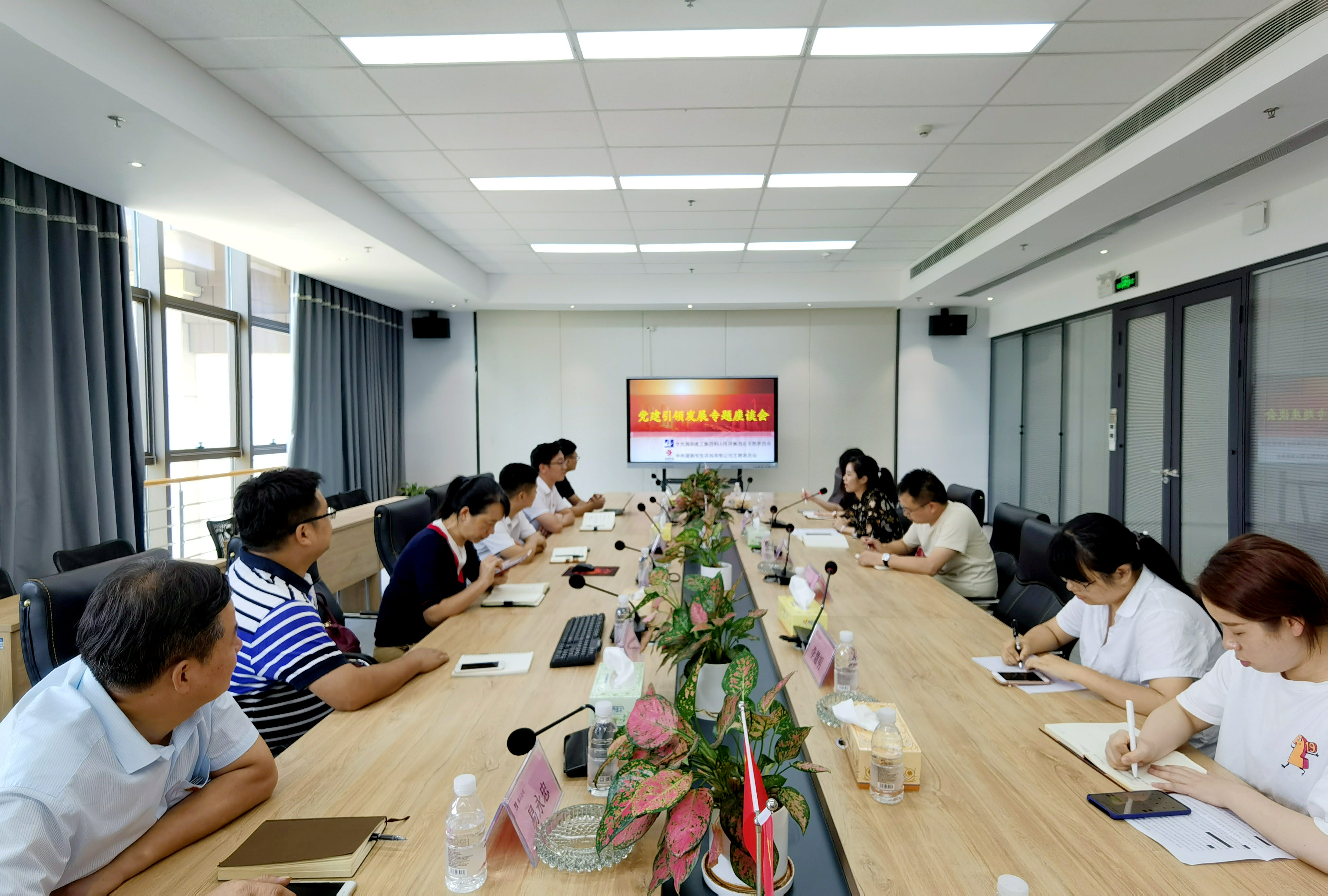 20200723 強化黨建交流 凝聚會戰(zhàn)動能——集團本部相山公司與湖南華倫咨詢有限公司開展黨建工作交流.jpg 20200723 強化黨建交流 凝聚會戰(zhàn)動能——集團本部相山公司與湖南華倫咨詢有限公司開展黨建工作交流.jpg