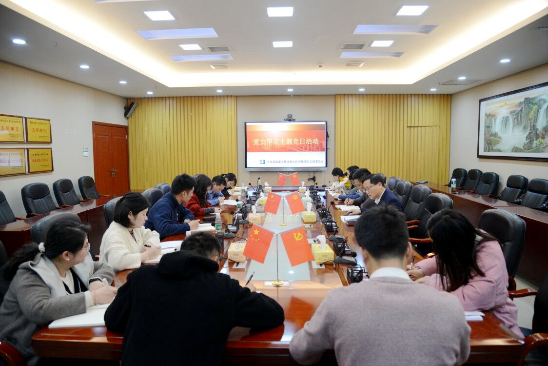 20210324  學(xué)史明理  知史礪行——公司黨總支開展黨史學(xué)習(xí)教育主題黨日活動.jpg